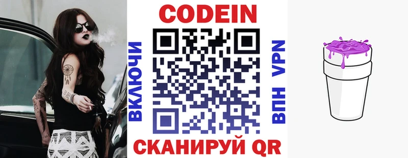 Кодеиновый сироп Lean напиток Lean (лин)  сколько стоит  Каспийск 