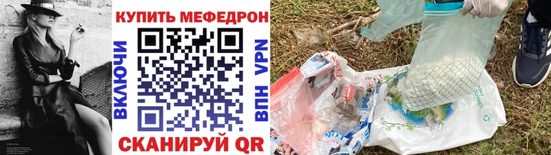 МЕФ мяу мяу  Каспийск 